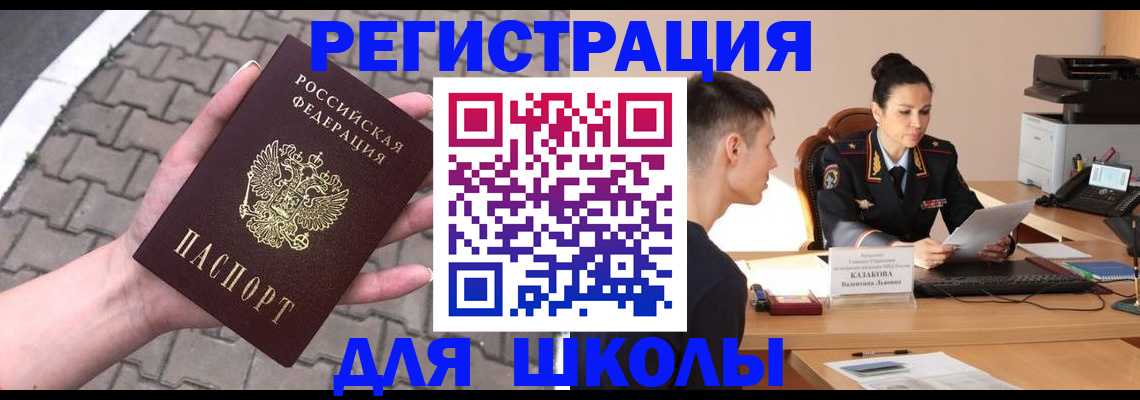 временная прописка в Арзамасе