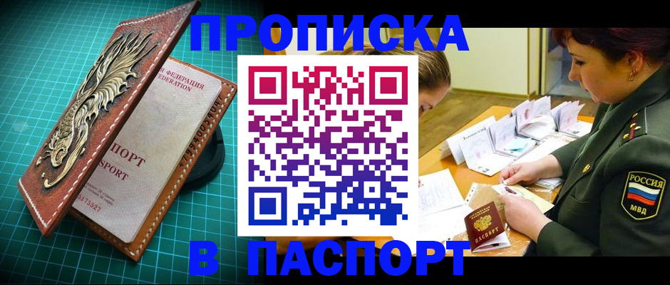 временная регистрация адрес в Арзамасе