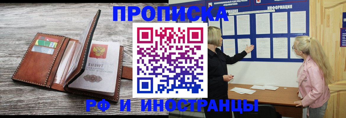 временная регистрация адрес в Арзамасе