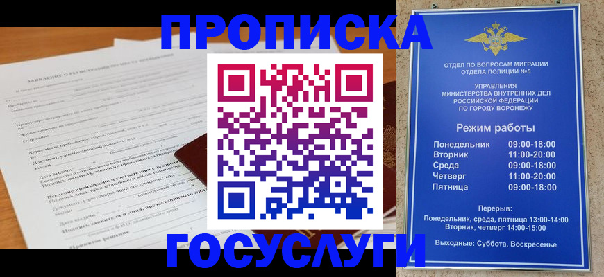 прописка штамп в Арзамасе