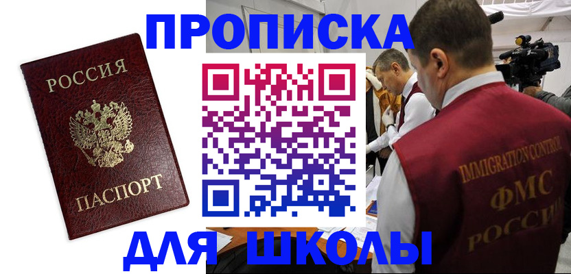 прописка от собственника в Арзамасе